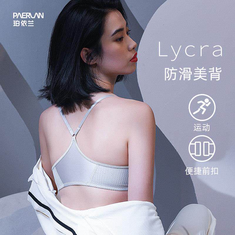 珀依兰前扣内衣女小胸聚拢Y型交叉肩带防滑不溜肩露背美背文胸罩