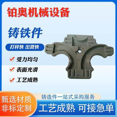 重力压铸铁件球铁铸件模具五金配件模具件模具砂型铸铁件厂家供应