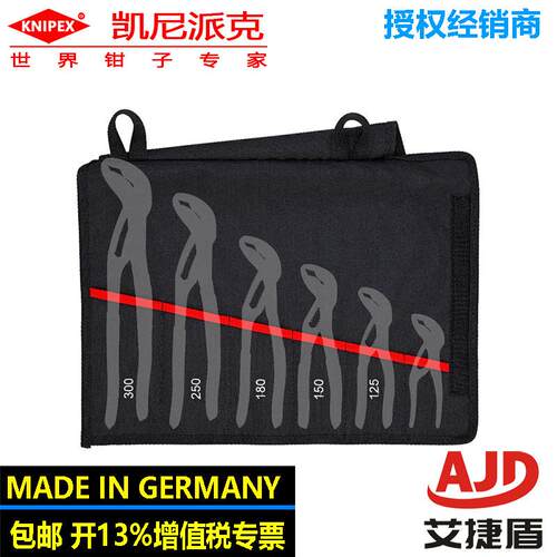 KNIPEX钳子包001955S5LE多功能便捷工具包（仅空包）