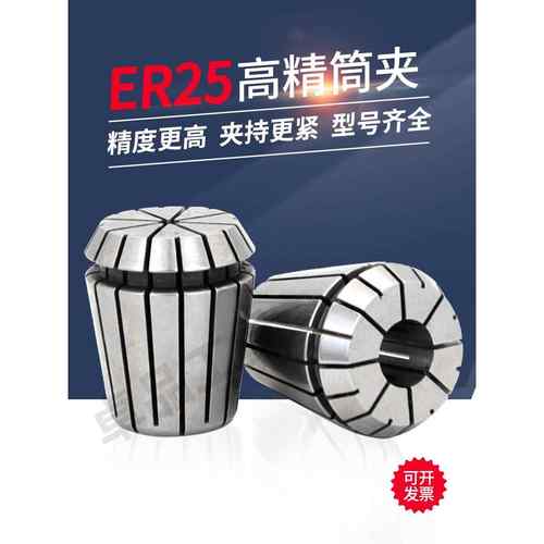 ER32高精度筒夹铣床夹头BT40BT50BT30刀柄锁嘴er25ER20ER16ER11