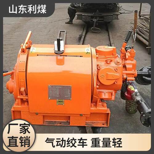 厂家供应3吨气动绞车JQHS-30*20风动绞车油田船用气动绞车