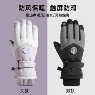 手套女冬季 加绒加厚保暖防寒可触屏男防风电动车滑雪手套 2025新款