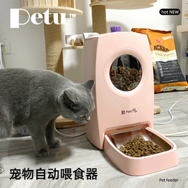 宠旺自动喂食器定时定量宠物猫咪狗智能投食粮机不插电6L大容量