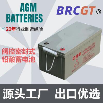 M2AL12-230应急照明蓄电池12V230Ah APC不间断电源铅酸电池厂家