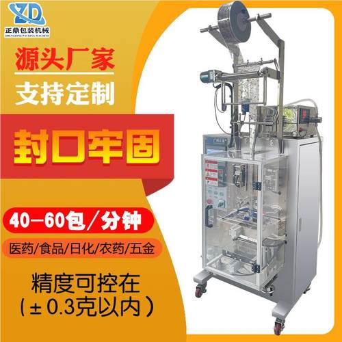 ZD-240YT定专用袋装全制自立式一体封口棒棒冰果冻液动体食生产包