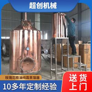 厂家直供玫瑰花精油提取器玫瑰纯露机蒸馏器纯露精油提取机器