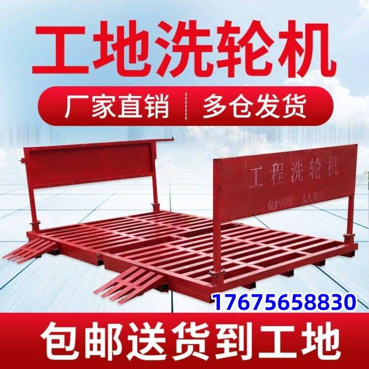 广西 建筑工地洗轮机全自动洗车机免基础工程建筑车辆冲洗平台