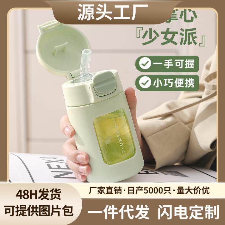 吸管玻璃水杯女高颜值防摔耐高温带刻度小巧可爱便携儿童杯子