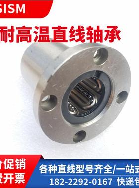 不锈钢保持架直线轴承LMF8/10 12/16/20/25/30/35/40/GA M耐高温