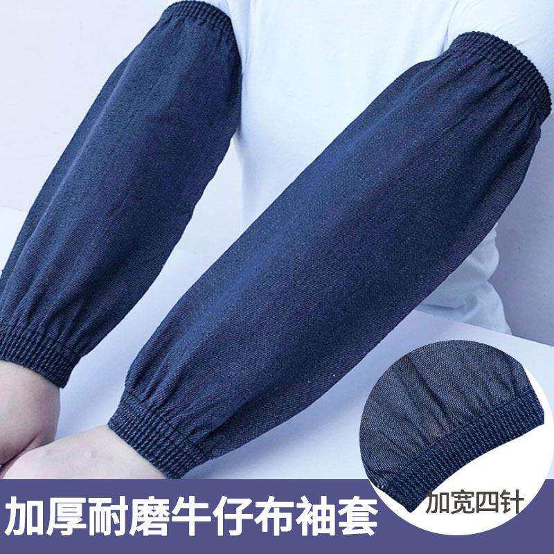 加长牛仔袖套劳保男士工作加厚耐磨帆布手臂套袖女电焊防污护涛森