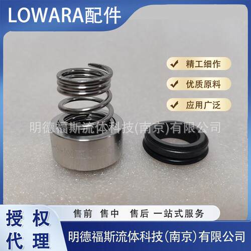 赛莱默罗瓦拉LOWARA机械密封件ROTEN-5-16-XROTEN-UNE5-16-X