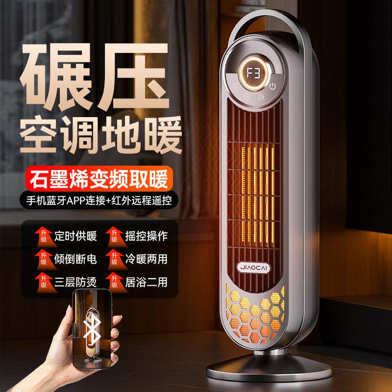 新款大功率暖风机可定时PTC发热取暖器APP智能带灯遥控器款电暖器