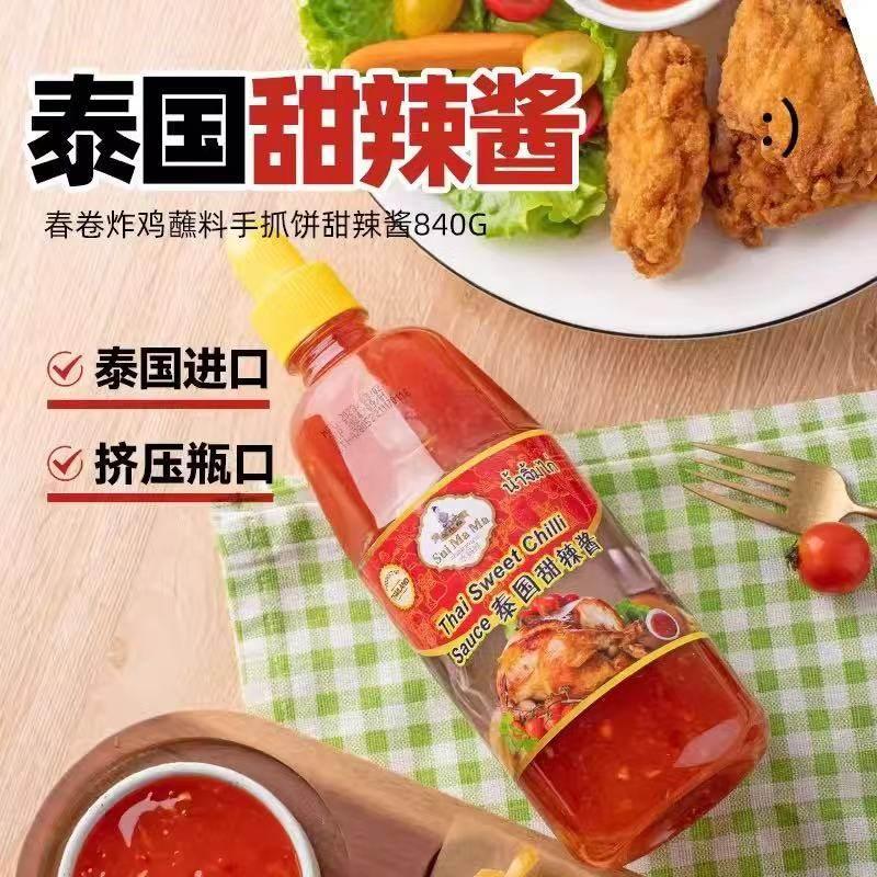 水妈妈牌泰式炸鸡甜辣酱家用840g泰国原装进口春卷酱蘸酱鸡酱调料