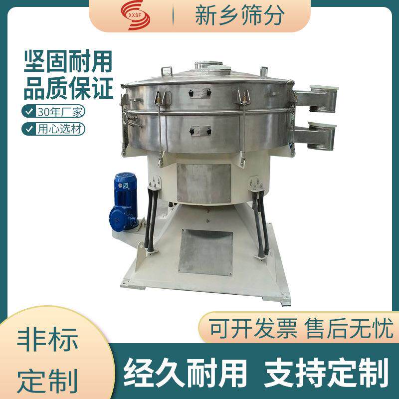 赤豆超声波摇摆筛便于拆卸水泥颗粒圆形摇摆筛水泥颗粒过滤筛
