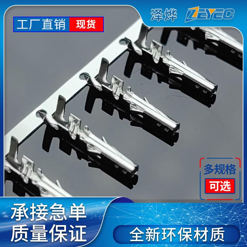 泽烨ZE插YE4.2mm连接器接线端子C5557母端SXY5557母端子555公7端