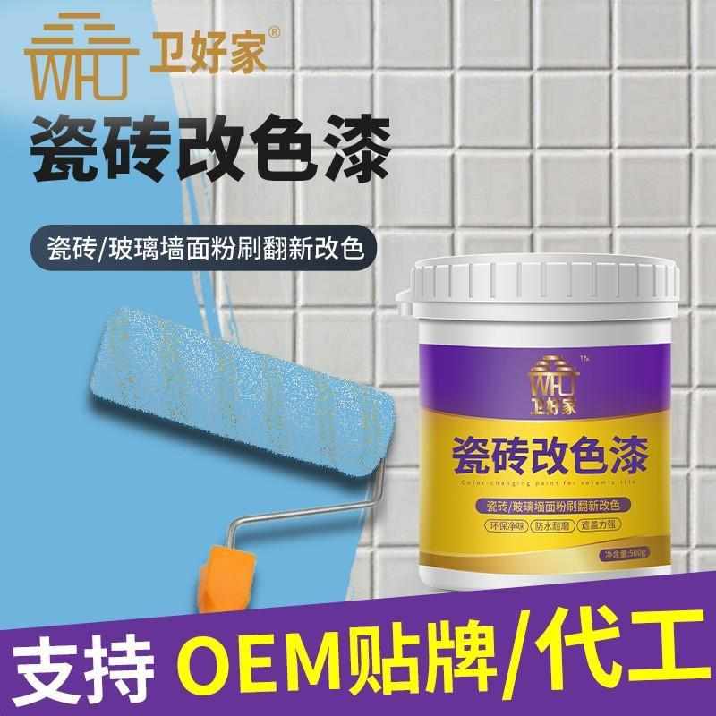 厕所厂家直销玻璃卫生间地面瓷砖防水地板专用漆阳台翻新改砖色漆