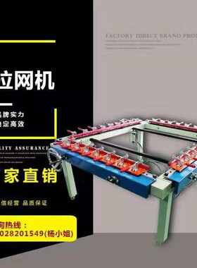厂家生产1215机械式拉网机 气动绷网机 手动拉网机