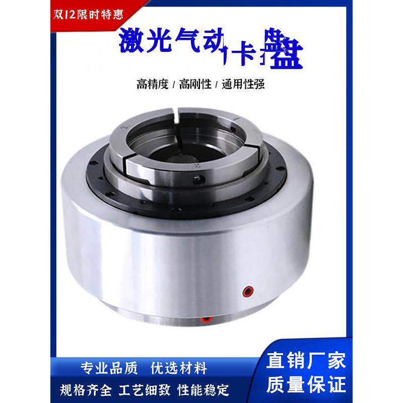 70型前置激光切管机高精度三爪四爪气动中空卡盘回转夹头