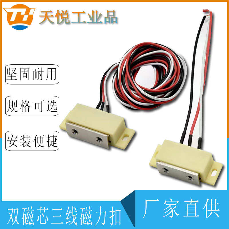 HMGR-T150/2000双磁芯三线磁力扣自动门吸HGE11-52-L150/T2000