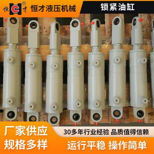 厂家供应锁紧油缸冶金设备用液压缸工程机械非标压注塑机