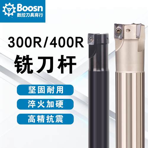 BAP300R数控铣刀杆400R直角刀杆加工中心25R0.8数控铣17R0.8刀杆
