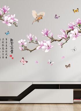 经典国风唯美玉兰花贴纸墙面电视沙发背景墙餐桌边玄关装饰画自粘
