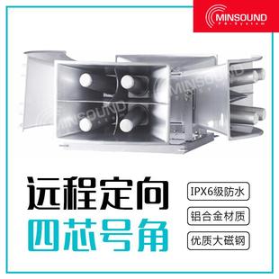 泰兴民声四芯号角喇操叭农高号筒防BVG空警报村音广播学校场室外