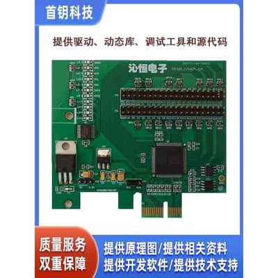 PCIE开发板 CH368开发板 评估板 学习板 PCIE总线转32位本地总线