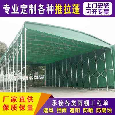 广东户外活动推拉篷大型工厂仓库移动雨棚物流伸缩遮阳雨蓬厂家