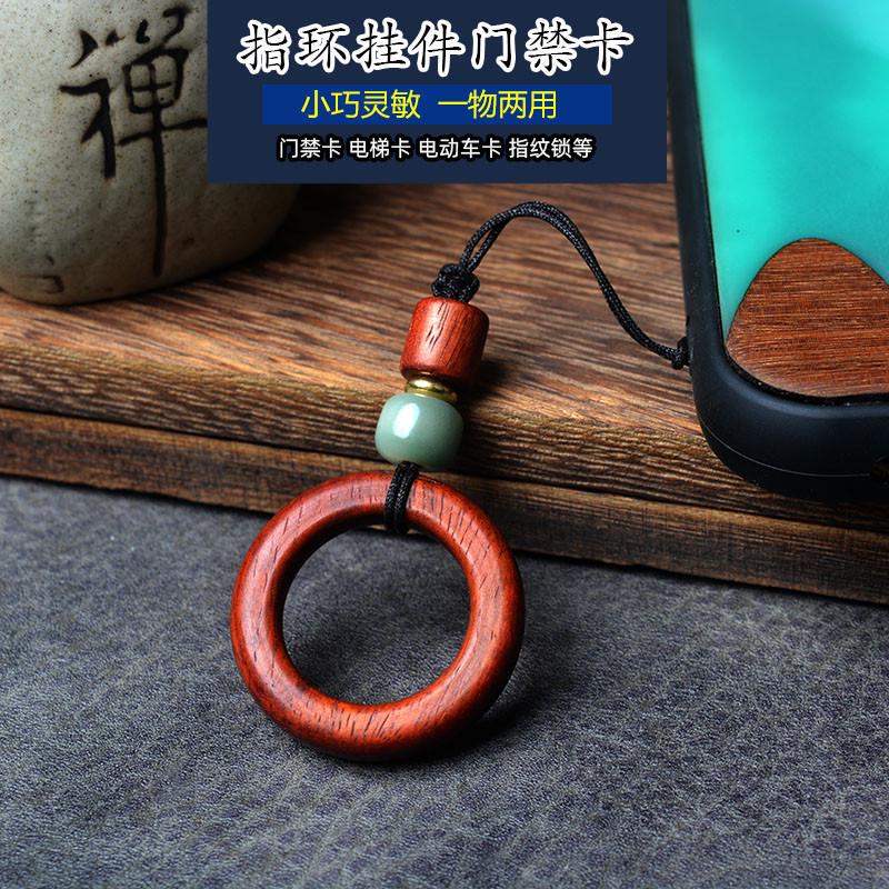 手工檀木指环门禁卡手机挂件ic卡id卡空白电梯卡NFC手机吊坠饰品