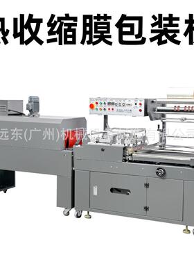 收缩膜包装机恒温PE膜收缩包装机收缩封切包装机械设备