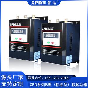 西普达XPD022B-3系列B型（标准型）软起动器低压电气电机软起动器