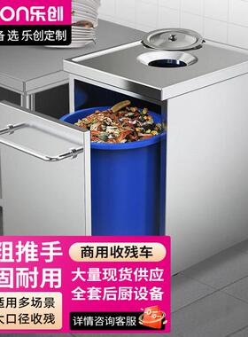 ()商用收残车不锈钢单孔食堂食物残渣收集台LC-J-DSC01