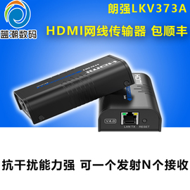 朗强LKV373A HDMI网线延长器转rj45单高清网络传输信号放大100米一对多传输器连接器可过交换机局域网延长器