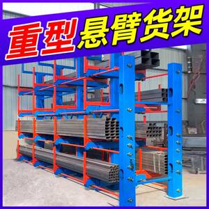 重型伸缩悬臂货架仓库单双面钢管材架方铁管托臂式材料存放架工业