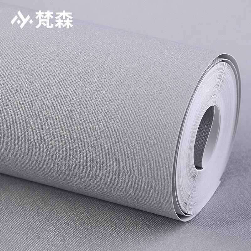 梵森简约PVC墙纸灰色纯色室内装修遮盖耐磨防水壁纸卧室客厅背景