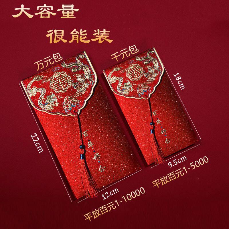 新款红包新年高档个性创意福字喜字结婚千元万元大号改口包利是封