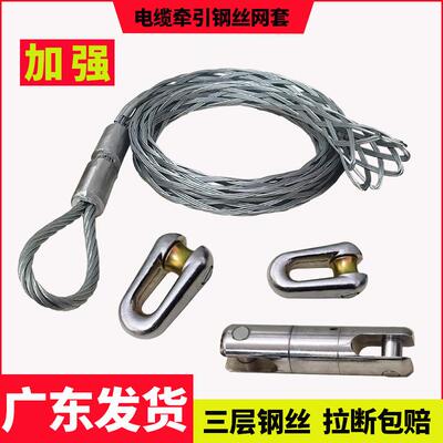 电缆网套猪笼套蛇皮套导线电力牵引拉线钢丝绳网罩抗弯旋转连接器