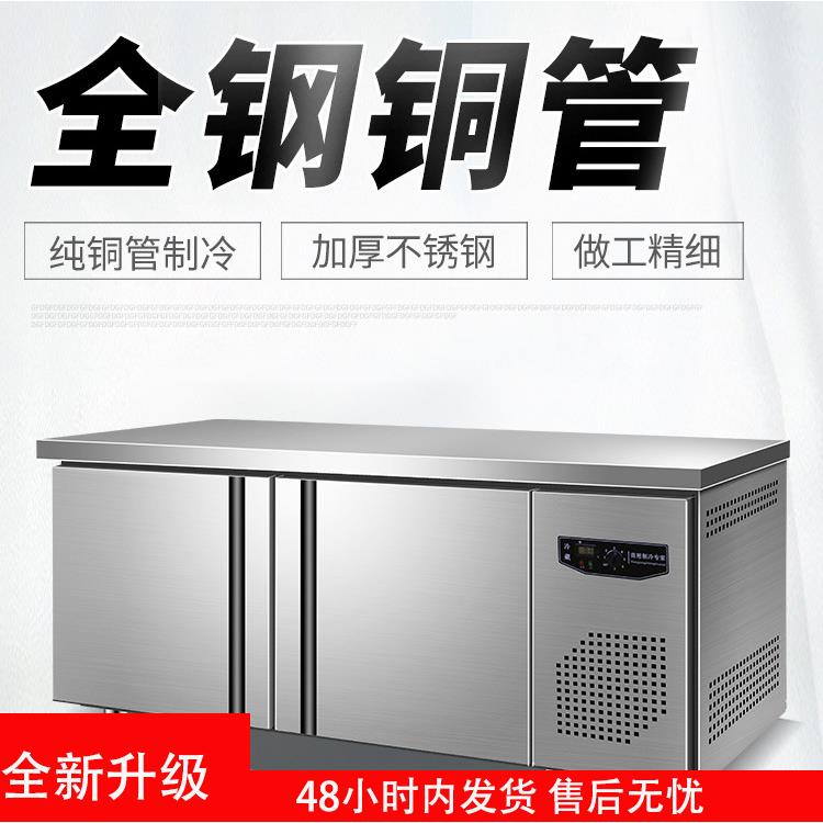 冷藏工作台冰柜商用冰箱奶茶冷冻冷柜操作台冷藏柜厨房保鲜平冷柜