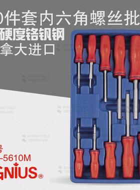 天赋GENIUS工具10件套公制内六角螺丝批组螺丝刀改锥起子HS-5610M