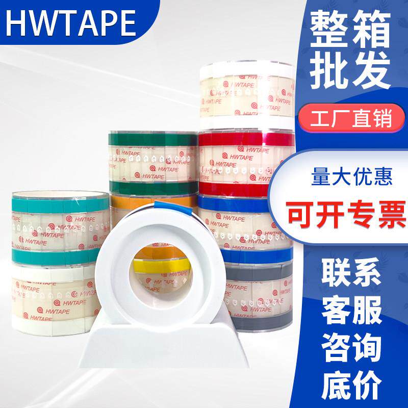 整箱100卷易撕双面胶带烘焙蛋糕饼干 干盒封口贴奶茶杯盖防漏贴食