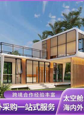 创意苹果舱景区网红民宿户外移动方舱乡村生态农业酒店装配式房屋