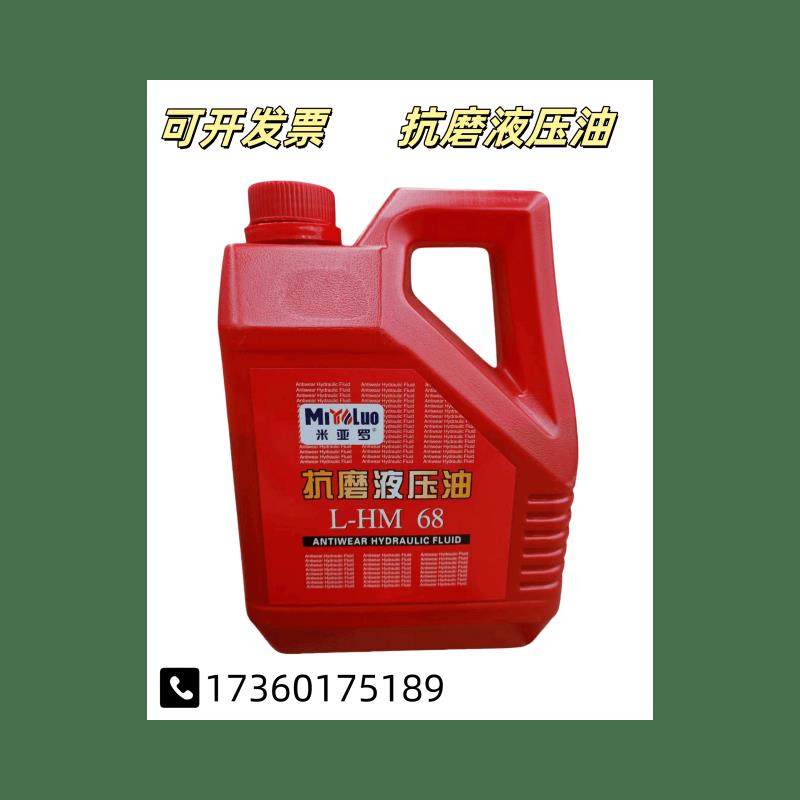 抗磨液压油高压46号68#挖机18L工业机械铲车叉车千斤顶举升机3.5L