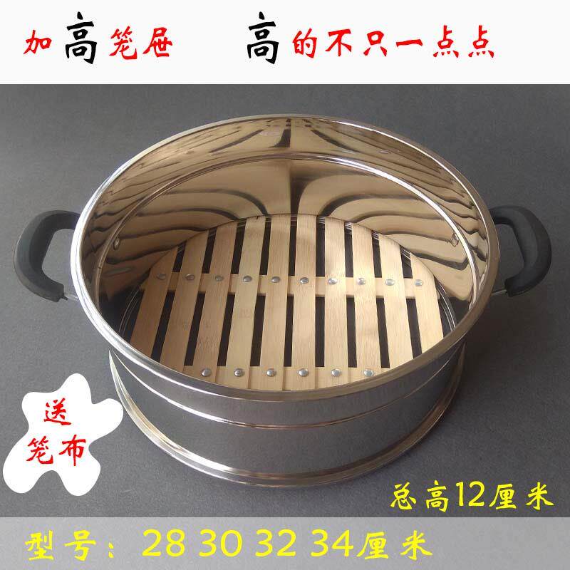 加高竹底笼屉蒸笼蒸屉竹笼屉电锅电炒锅不锈钢竹蒸格蒸架蒸笼家用