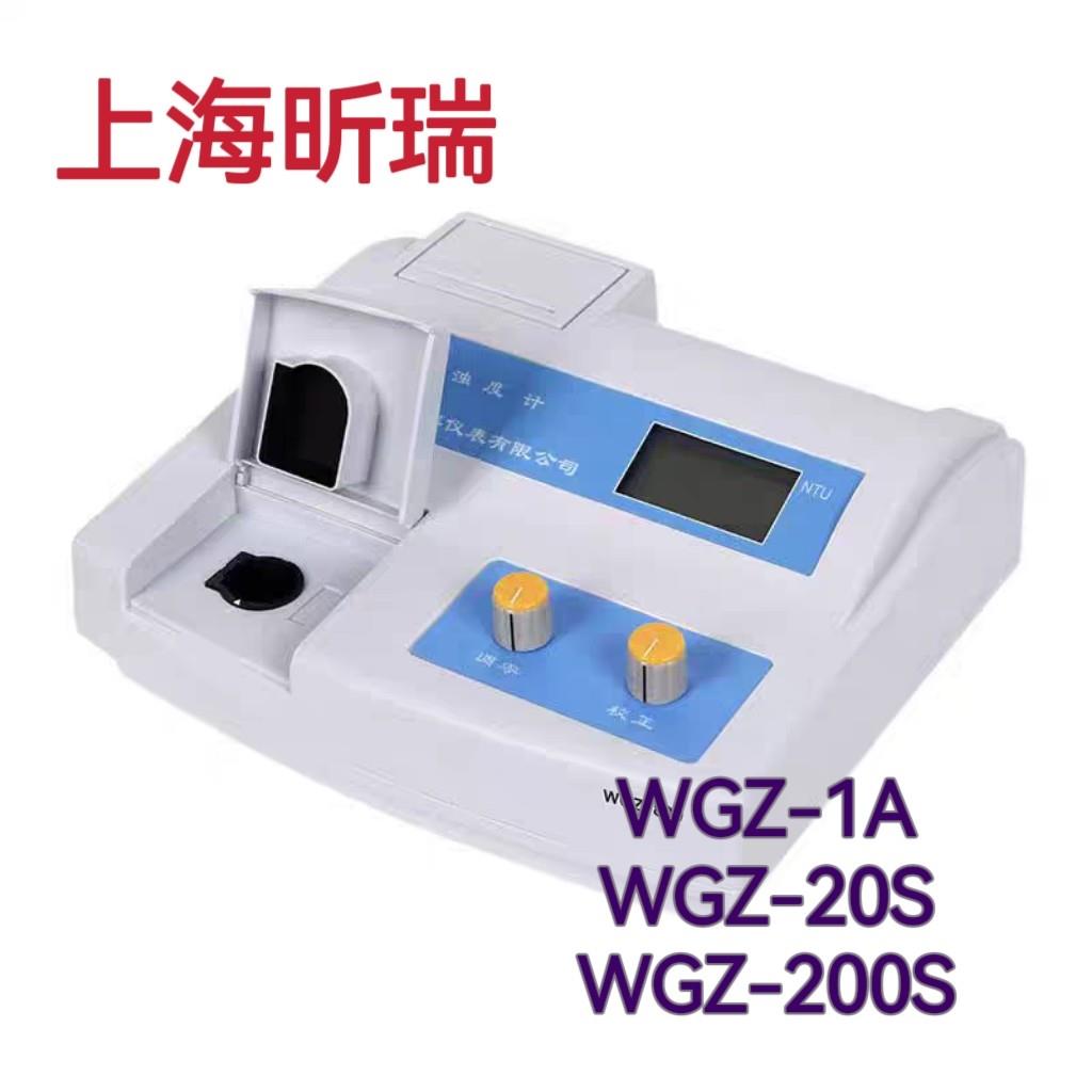 上海昕瑞 台式数显浊度计WGZ-1A/WGZ-20S浊度仪 水浑浊度仪测试仪图片