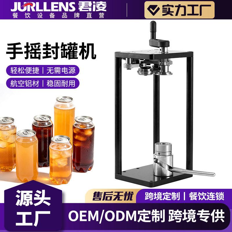 手摇易拉封口机商用奶茶店摆摊果汁封手动压盖机器