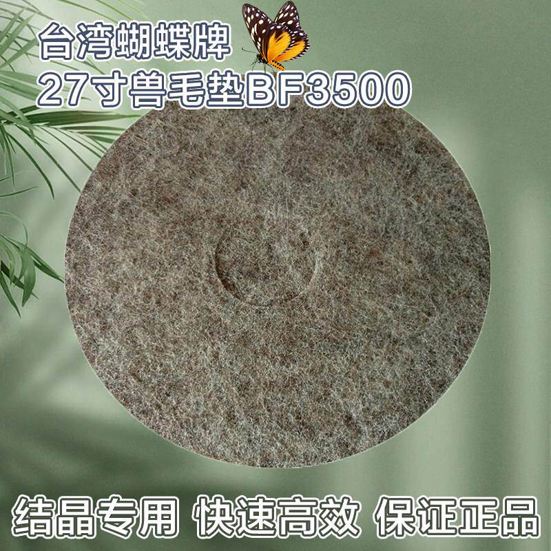 正品浅棕色兽毛抛光垫17寸20寸27寸石材大理石翻新结晶垫黑色起蜡