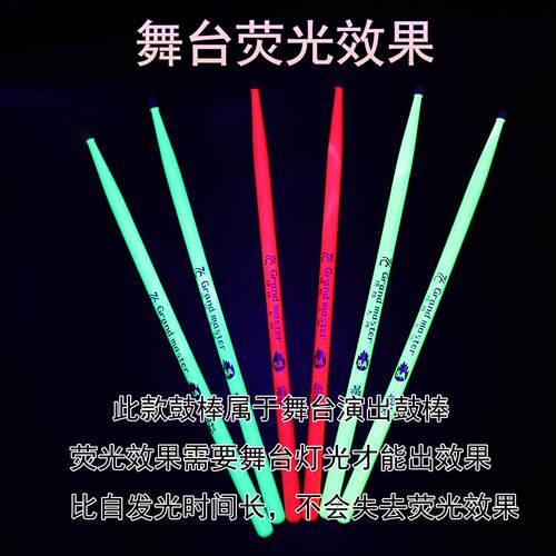 发光鼓棒荧光鼓锤舞台演出LED灯光效果音乐伴奏棒免费刻字