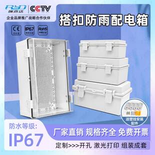瑞亦达白色透明ABS塑料防水配电箱IP67户外防雨工程用布线搭扣箱