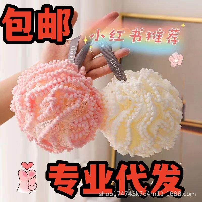 包邮毛球浴花沐浴球新款小红书浴花柔软搓澡巾大号沐浴球浴花